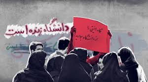 نیروهای امنیتی با یورش به روستای چنار اسدآباد همدان صدها نفر را بازداشت کردند