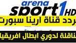 اخبار الرياضة مباشر تردد قناة