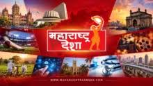 Can vs Nep news today (Maharashtra Desha महाराष्ट्र देशा)