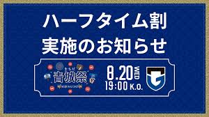 News source: 町田ゼルビア
