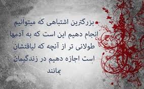نتیجه تصویری برای دلنوشته های ادبی