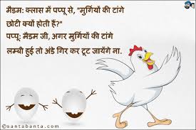 Image result for facebook sms jokes hindi