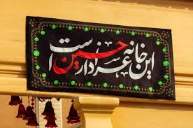 جزئیات برنامه‌های محرم تلویزیون؛ از مداحی و سخنرانی تا مستند و سریال