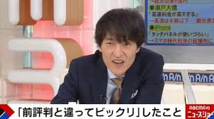 Yahoo!ニュース - News update