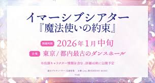 Film Goes with Net - News update
