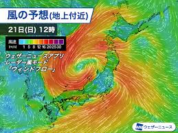 広い範囲で強風に 飛来物や横殴りの雨に注意