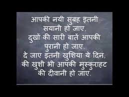 Good Morning Quotes in Hindi - YouTube via Relatably.com
