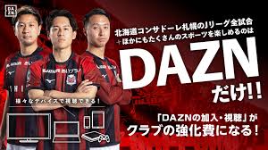 News source: 北海道コンサドーレ札幌オフィシャルサイト