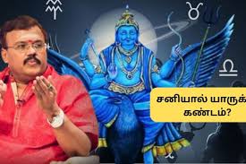 Sani Peyarchi 2026 | சனிப்பெயர்ச்சியால் இந்த 6 ராசிக்கு கண்டம்.. உங்க ராசி இருக்கானு தெரிஞ்சுக்கோங்க..!