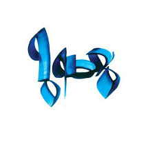 نتیجه تصویری برای اسم ستایش برای پروفایل