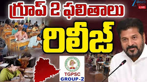 Telangana Group 2: తెలంగాణ గ్రూప్-2 ఫలితాలు విడుదల.. రిజల్ట్స్‌ చెక్‌ చేసుకోవడం ఇలా!