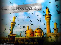 Image result for ‫امام كاظم (ع)‬‎