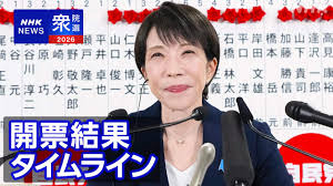 News source: NHKニュース