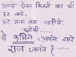 807 images) Quotes about friendship funny friends sayings - Page 114 via Relatably.com