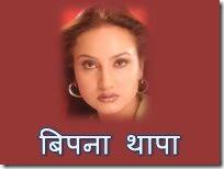 bipana thapa. Actress Profiles: Actress profile of Basundhara Bhusal; Actress profile of Beenita Ghimire; Actress profile of Benisha Hamal; Actress profile ... - bipana-thapa