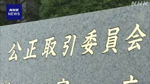NHK - News update