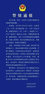 中华网新闻 - News update