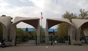 اسامی پذیرفته شدگان بدون آزمون دکتری ۱۴۰۴ دانشگاه تهران اعلام شد