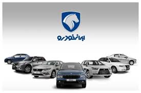 مهلت ثبت نام ایران خودرو