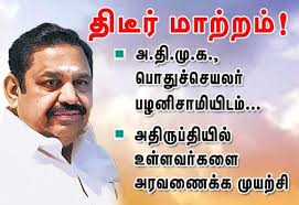 Dinamalar