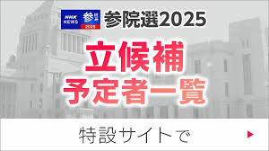 News source: NHK
