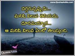 Nice Telugu Human Hear Value Quotations | Quotes Adda.com | Telugu ... via Relatably.com