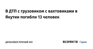 Ведомости - News update