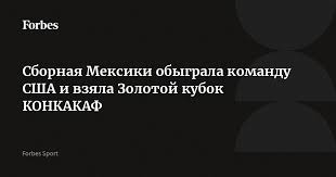 Forbes.ru - News update