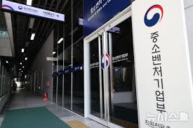 대한민국 중소벤처기업부