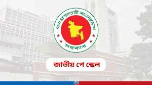 এখনই হচ্ছে না পে-স্কেলের গেজেট, চূড়ান্ত সময় নির্ধারণ