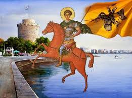 Αποτέλεσμα εικόνας για αγιος δημητριος