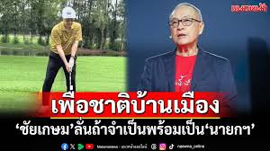 แนวหน้า - News update
