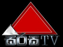 Image result for swarnavahini tv online tv channel