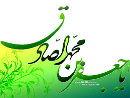 Image result for ‫امام صادق علیه السلام‬‎
