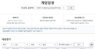 유로파리그 아이콘