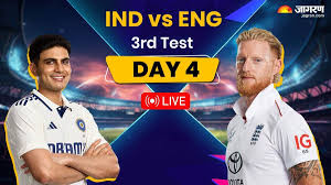IND vs ENG 3rd Test Live Cricket Score: बेन स्टोक्स लौटे पवेलियन, सुंदर ने किया शिकार