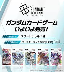 GUNDAM.INFO - News update