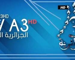 صورة تردد قناة الجزائرية الثالثة على النايل سات