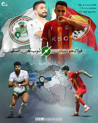 فرصت طلایی سبزها، آزمون بزرگ سرخ‌ها