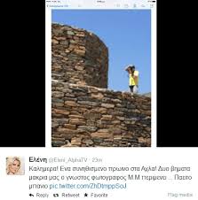 Αποτέλεσμα εικόνας για menegakh mavromoustakakhs