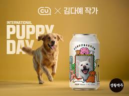 국제 강아지의 날 아이콘