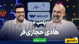 انیمیشن گفتگو قیاسی با هادی حجازی‌فر منتشر شد / از سکانس چکش حجازی فر که باعث درد زن باردار شد تا شیفتگی او به حسن معجونی / از خنده منفجر میشید😂
