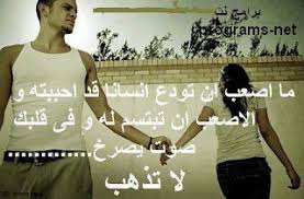 صور مكتوب عليها كلام حزين ورومانسي