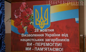 Результат пошуку зображень за запитом "визволення україни від нацистських загарбників картинка"