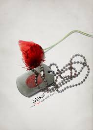 Image result for ‫شهدا‬‎