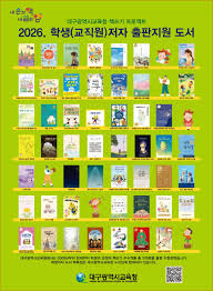 대구광역시교육청 아이콘