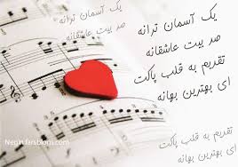 Image result for u202bجملات عاشقانه زیبا برای مخاطب خاصu202clrm;