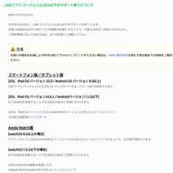 News source: Yahoo!ニュース