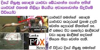 Image result for gossip news sinhala