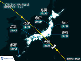 News source: ウェザーニュース